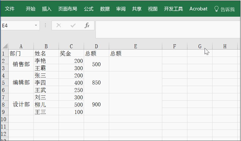 学会数据分析excel表格的操作技巧,excel表格教学多条件判断小技巧
