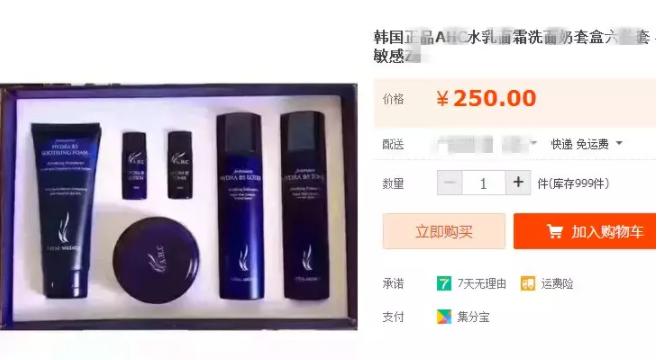 ahc套装真假鉴别,ahc的套盒护肤品怎么样