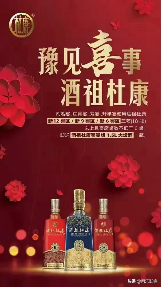 40年汝阳杜康的味道,汝阳杜康原酿