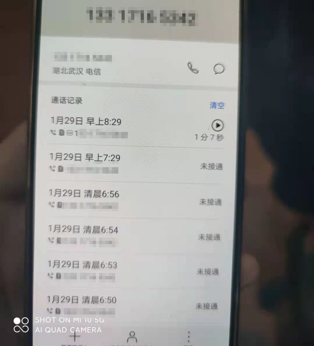 睡醒就看到28个未接电话,睡醒后发现10086发来一条消息