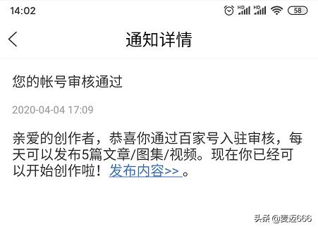 百家号转正和没有转正有区别吗,百家号转正没通过还要等15天