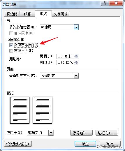双面打印怎么设置奇偶页页边距,双面打印奇偶页如何设置页码