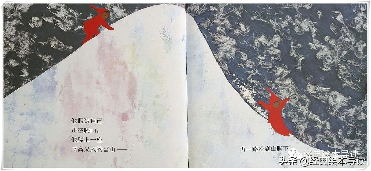 一个晶莹剔透的世界——《下雪天》导读