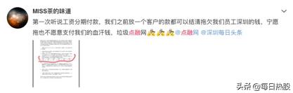 点融网欠了多少钱,点融网清退我们还需要还钱吗