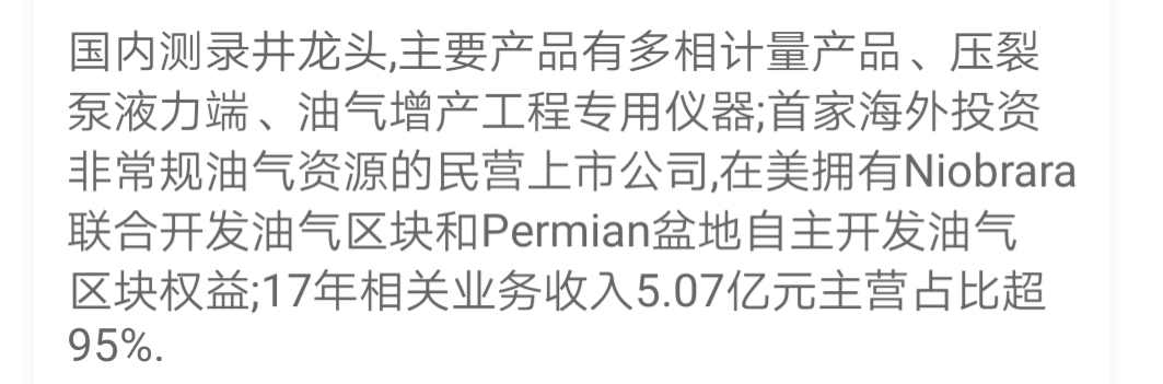 天然气涨价概念股一览表,天然气储气设备概念股