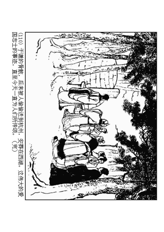 石灰吟连环画完整版,连环画秦琼卖马李铁生绘