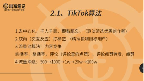 tiktok新手入门选什么区,分享tiktok最全操作手册