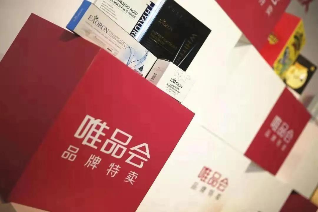 唯品会投诉商家商家会有处罚吗,唯品会投诉对商家有什么影响