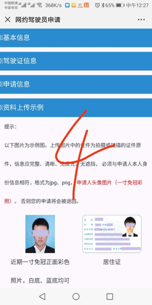 网约车驾驶员资格证考试流程（苏州人证办理流程）