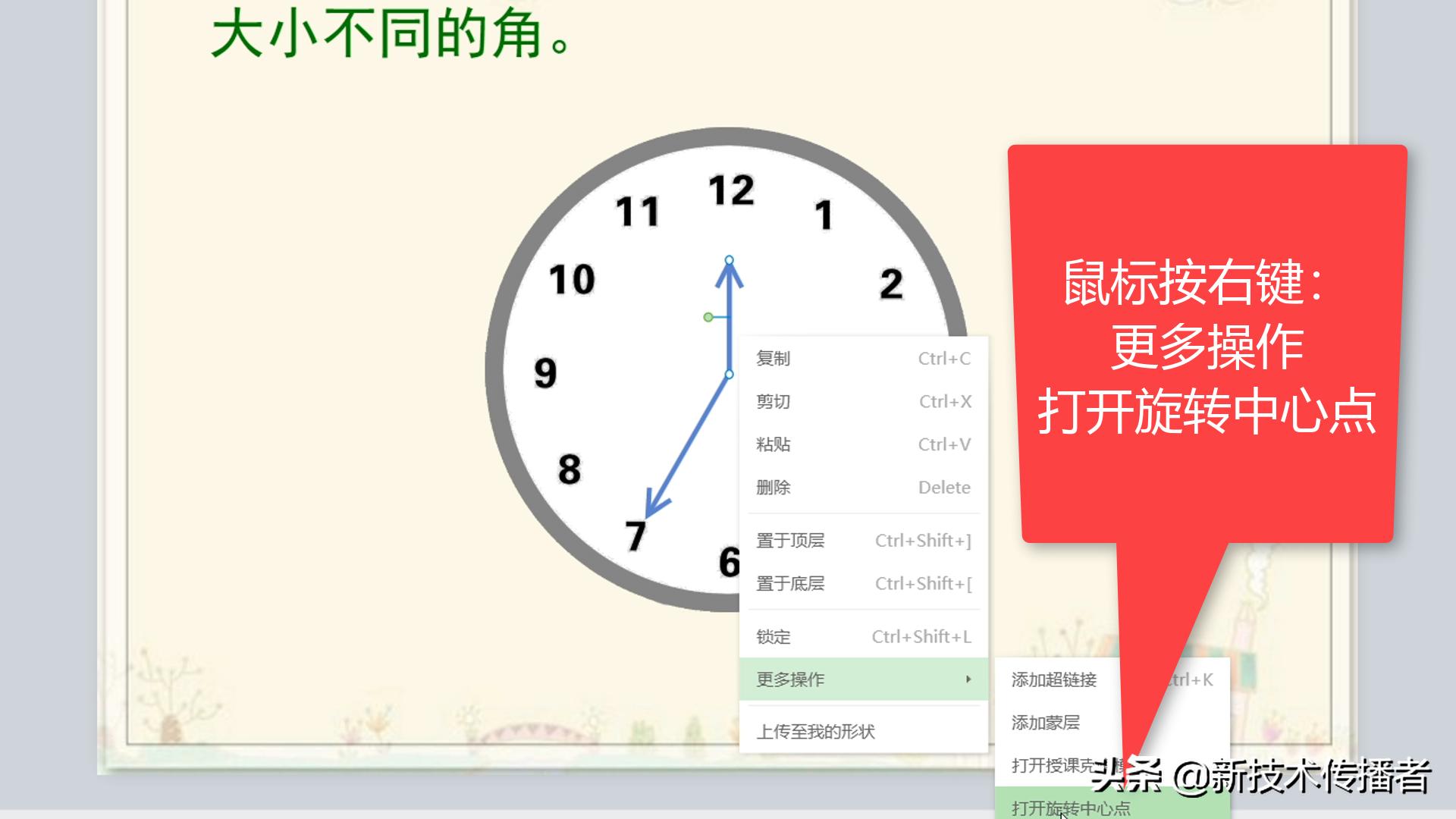 希沃白板5翻书效果制作,希沃白板5滚动图片怎么设计