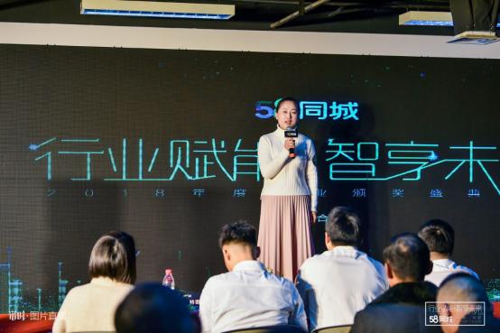 “行业赋能智享未来”合肥58同城2018行业年度颁奖盛典圆满落幕