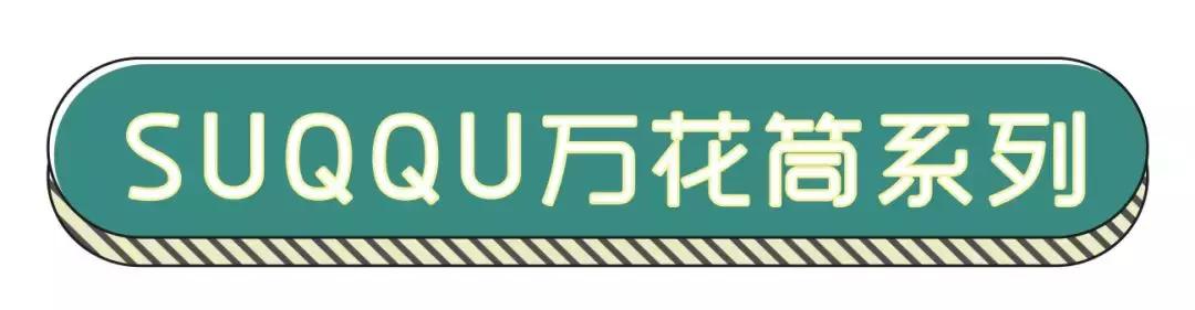 千万别点！这些超美的圣诞限定又来抢钱了