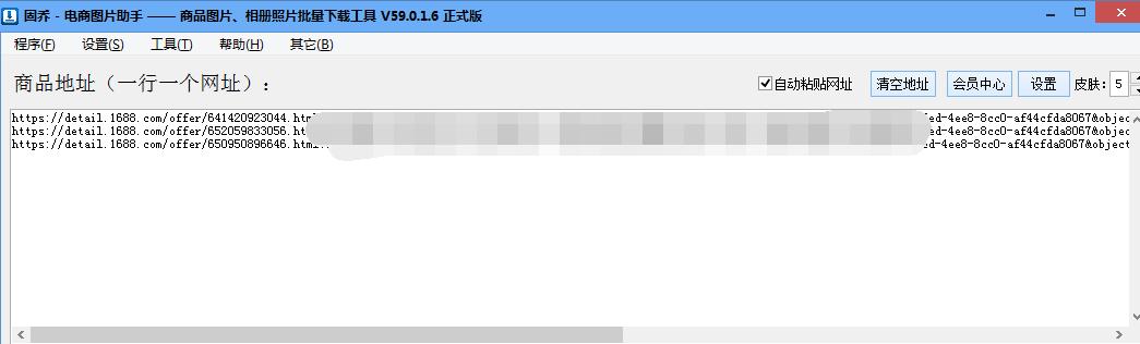 阿里巴巴怎么快速上传商品图片,如何快速从阿里巴巴搬运商品链接