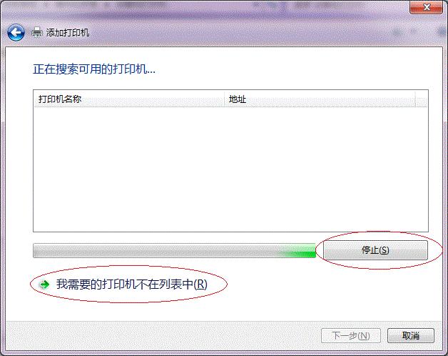 win7局域网如何共享打印机,win7主机与win10局域网共享打印机
