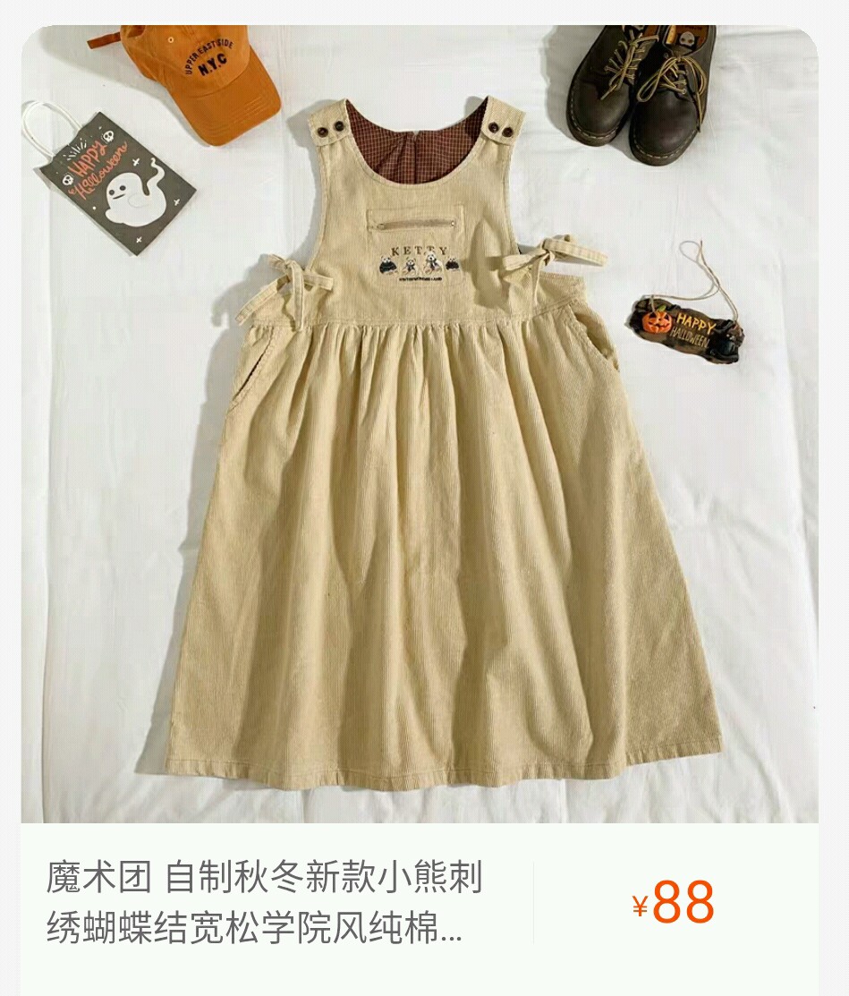 淘宝森系店铺推荐,平价森系店铺