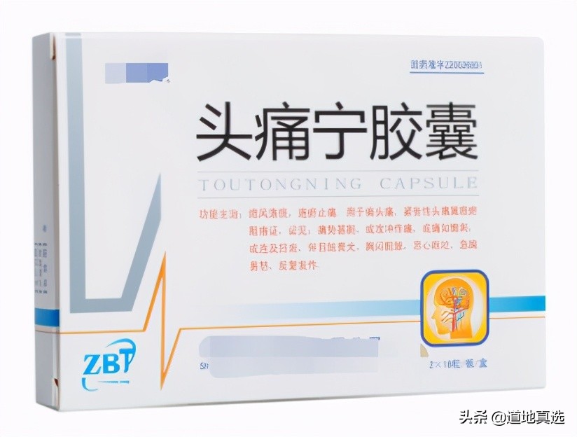 十大中成药处方大全,100种疾病中成药推荐大全表格