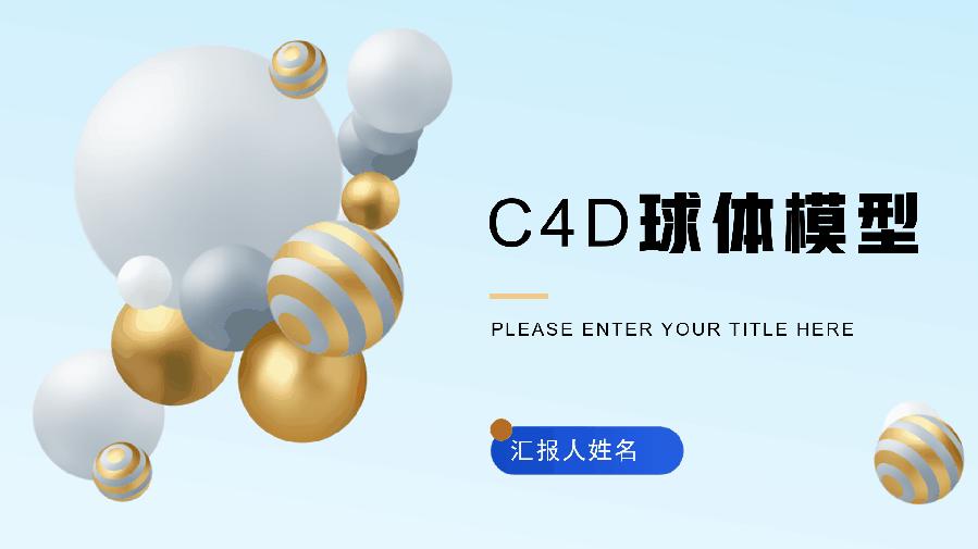 不会做PPT封面怎么办？别急，我有妙招