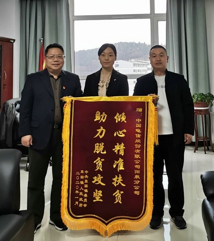 守初心践使命助力脱贫攻坚,脱贫攻坚行动工作纪实