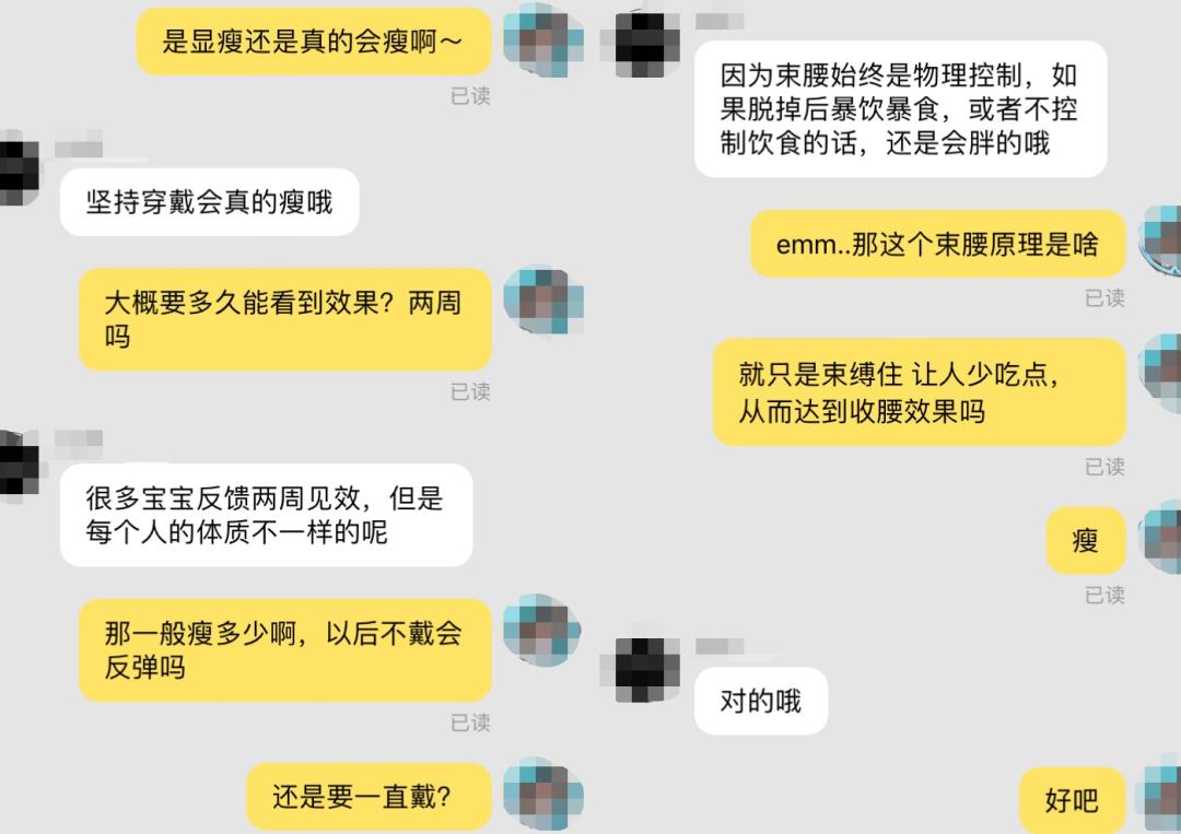 子宫下垂内脏下垂,网红束腰导致内脏下垂