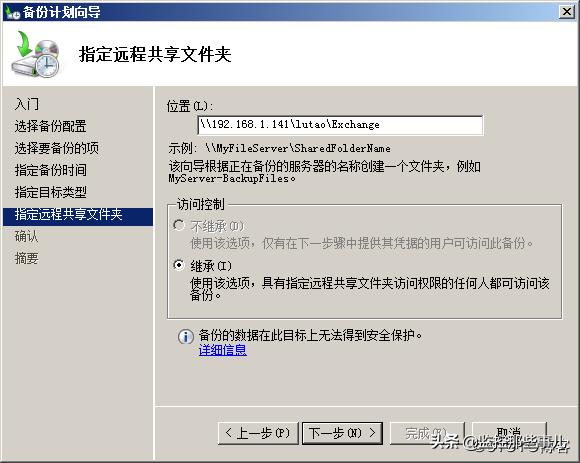 windowsserverbackup备份和恢复,windowsserver备份到另一台电脑