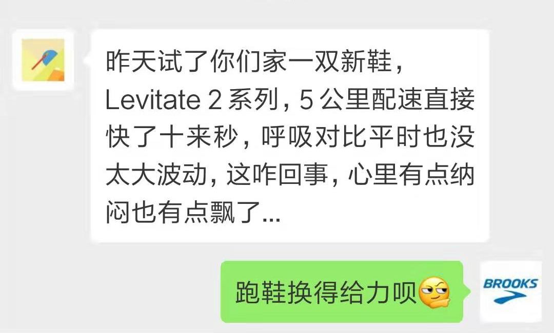 跑到“漂”！这双跑鞋的黑科技有点邪