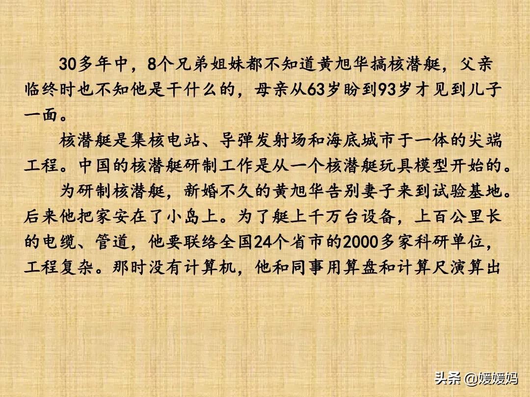 敬业与乐业优质课一等奖课件,九年级上册敬业与乐业课文电子书