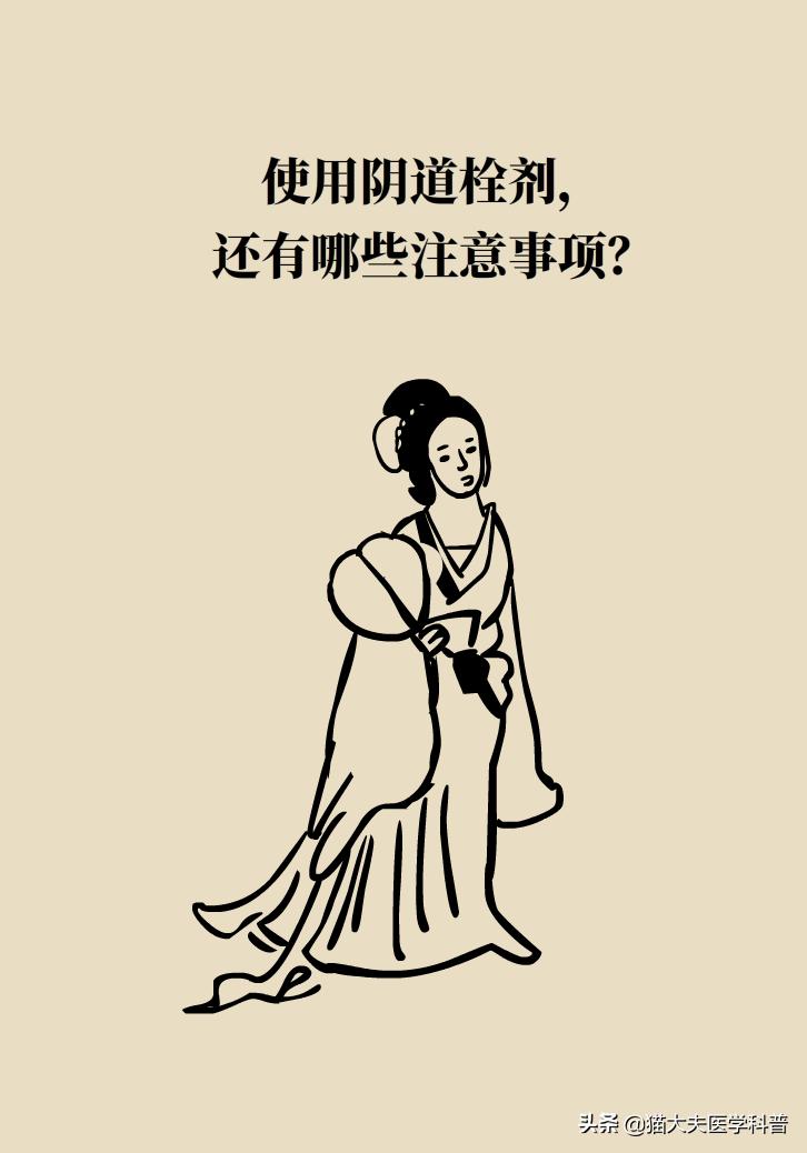 霉菌性阴道炎真的是里面“发霉”了吗？药师教你“抗霉”*法大**