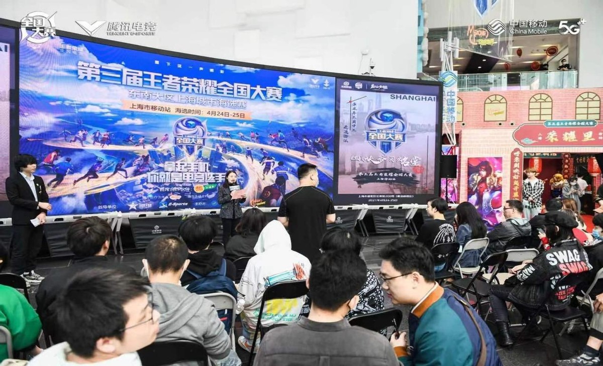 上海移动动感地带大秀5G+电竞王者荣耀上海站赛事完美收官
