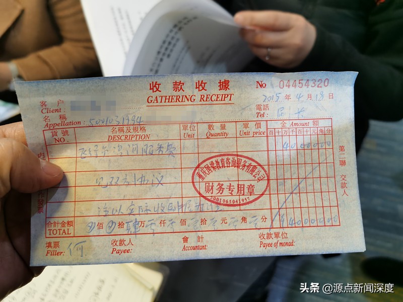 重庆一家公司帮人介绍工作，自称可向多家央企推荐就业，被指收取逾100万服务费跑路，纠纷还是合同诈骗？