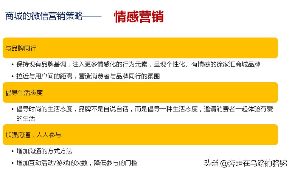 微信秒杀营销方案,利用微信做营销的方法