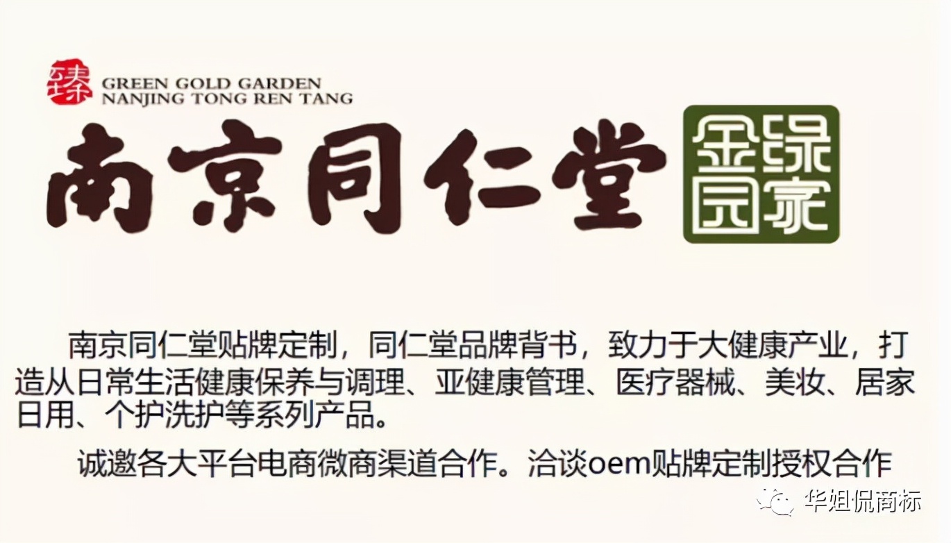 逃过南极,同仁堂跟南极人