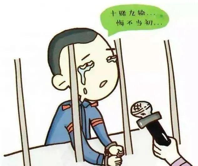 十赌九输远离赌博珍惜当下,十赌十输揭秘跨境赌博危害性