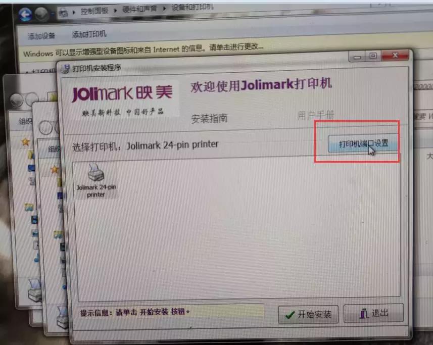 装打印机驱动为什么连接不上电脑,装打印机驱动显示系统找不到