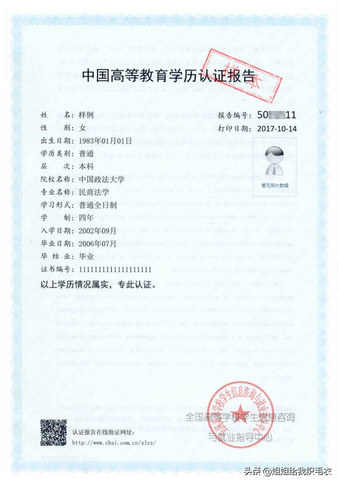 应届生考研预报名无学位,考研往届生学历验证