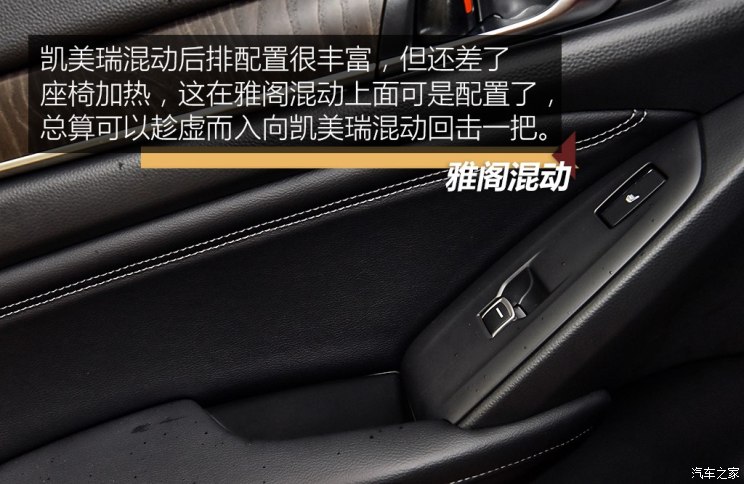 凯美瑞2.5双擎和雅阁混动哪个省油,38号车评雅阁混动和凯美瑞混动视频