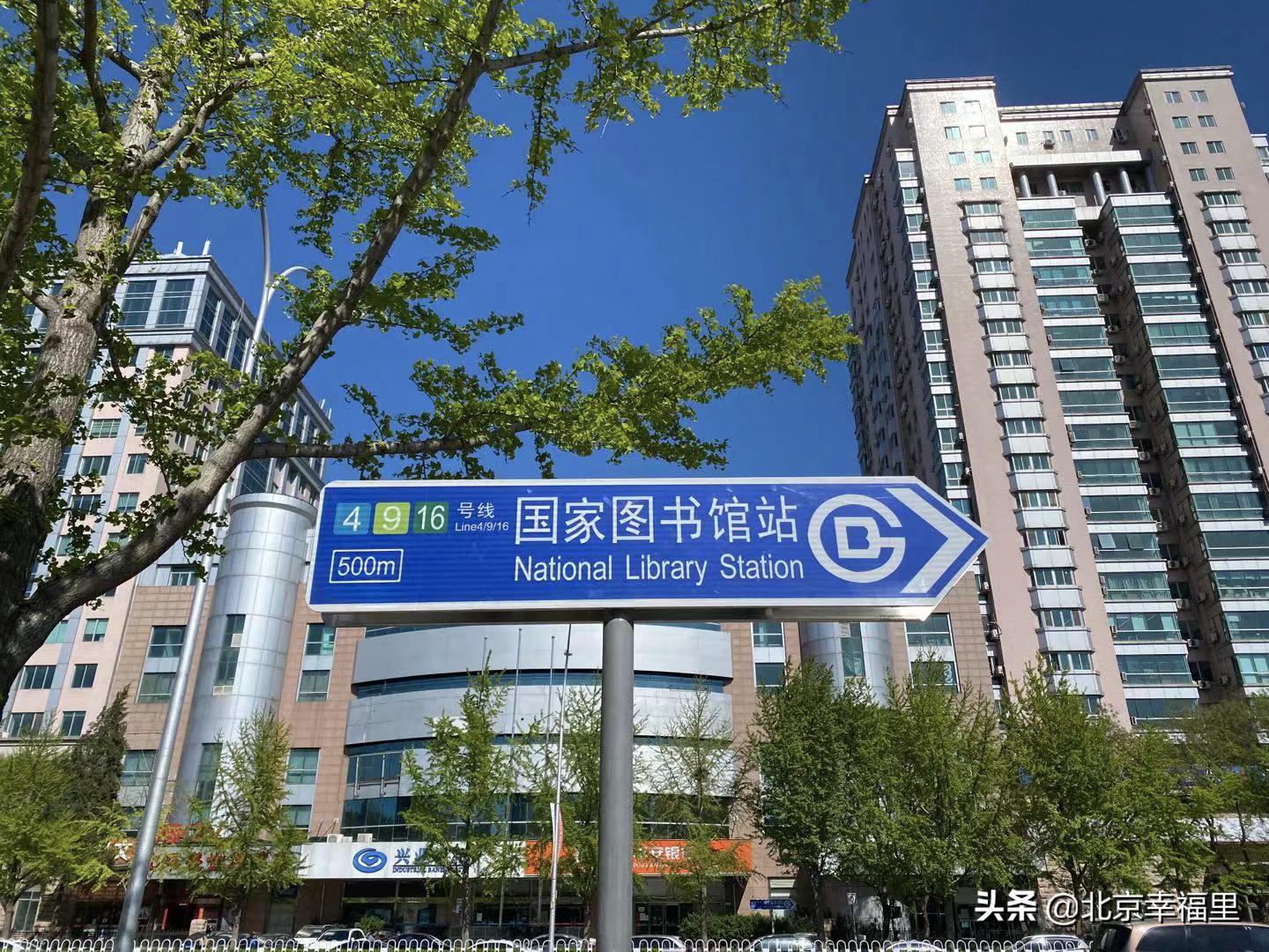 魏公村地铁站南次新楼盘 (魏公村北区房子值得买吗)