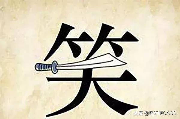 遇到阴阳怪气如何反驳,遇到含沙射影说话的人