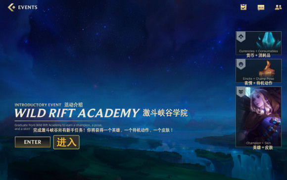 英雄联盟手游国际服注册翻译,英雄联盟手游概述教案