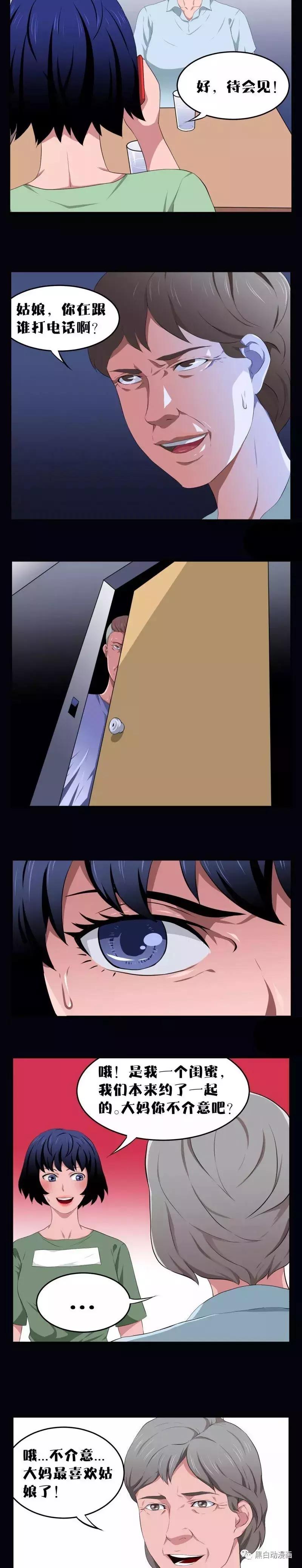 「短篇漫画」被人贩子盯上的性感女孩