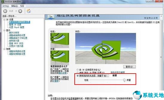 win7nvidia控制面板怎么找,win7nvidia控制面板图形处理器