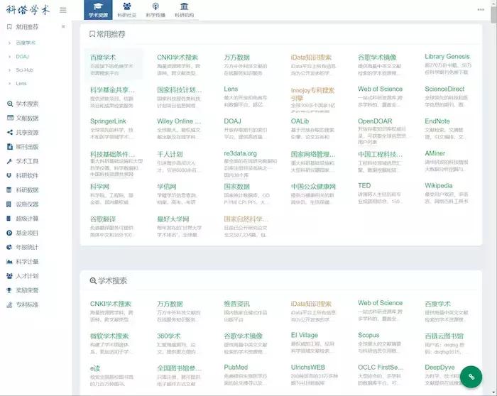 九个免费自学教育网站,免费学日语零基础自学网站