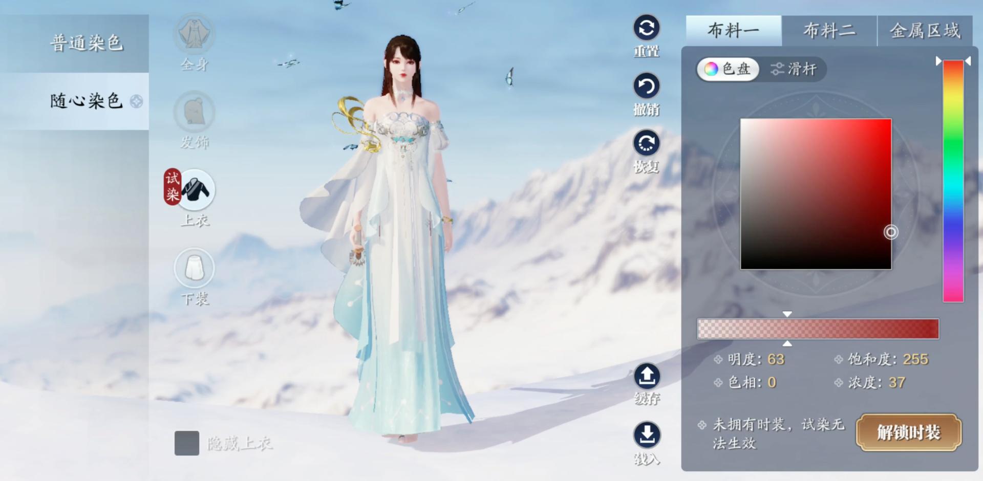 天刀手游衣服染色怎么生成二维码,天刀深红之舞最好看的染色是哪个