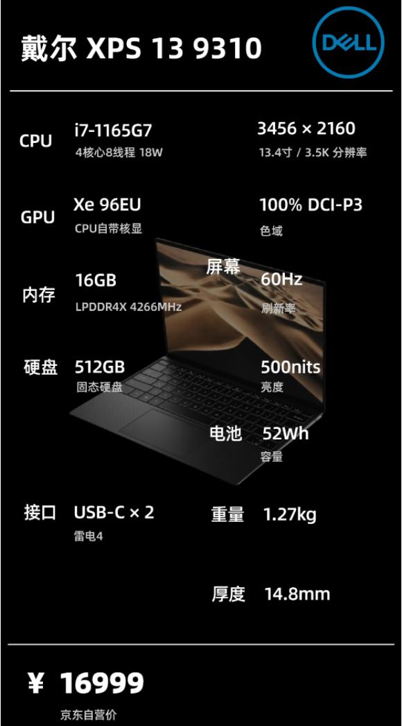 2021年10月|轻薄办公学习笔记本电脑主观推荐一图看懂选择不迷茫