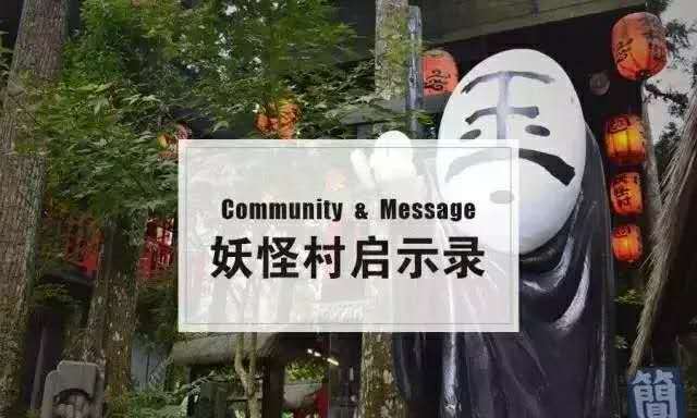 台湾妖怪村案例,台湾妖怪村视频