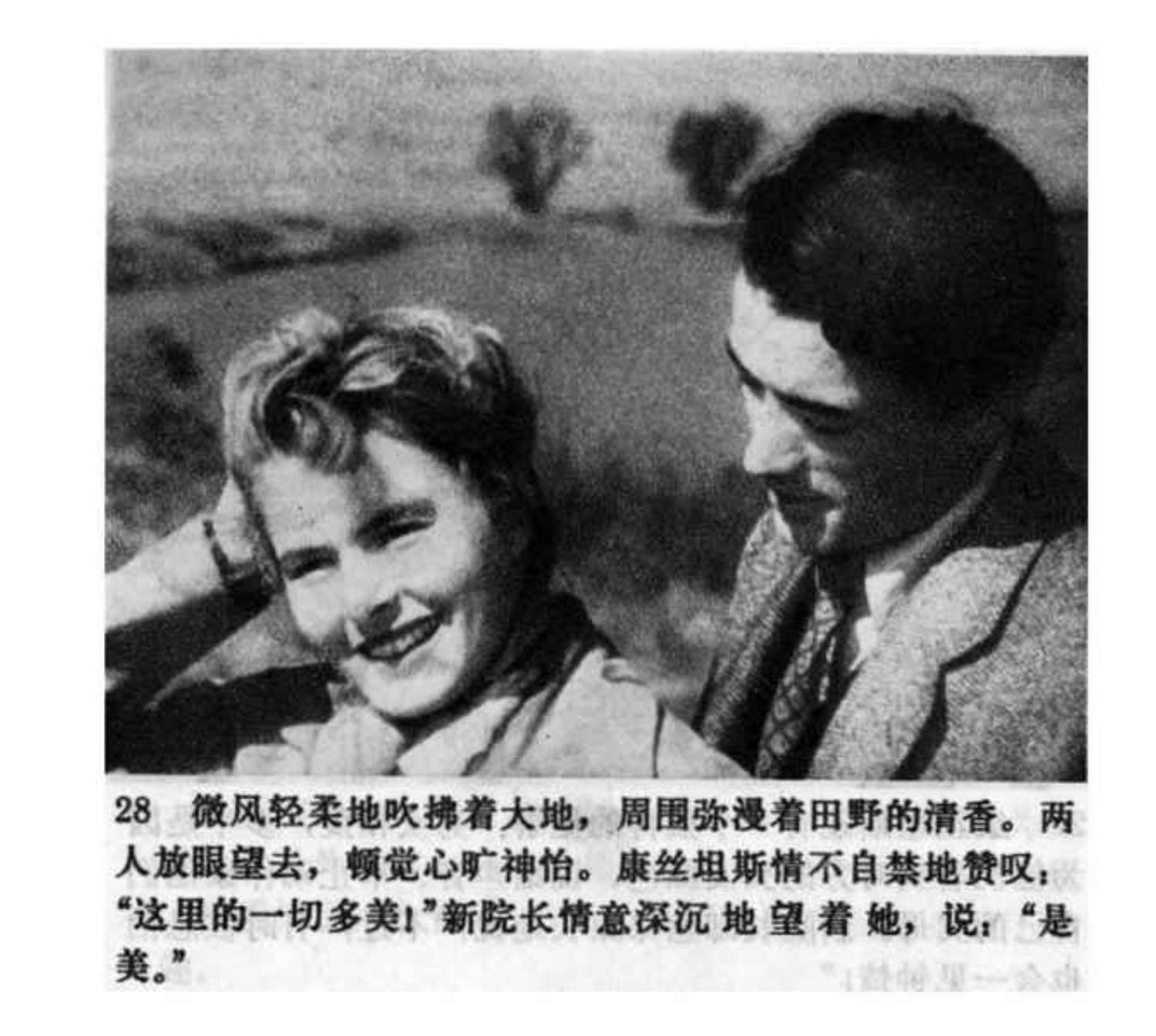 连环画爱德华大夫下集,爱德华大夫连环画1983年价值