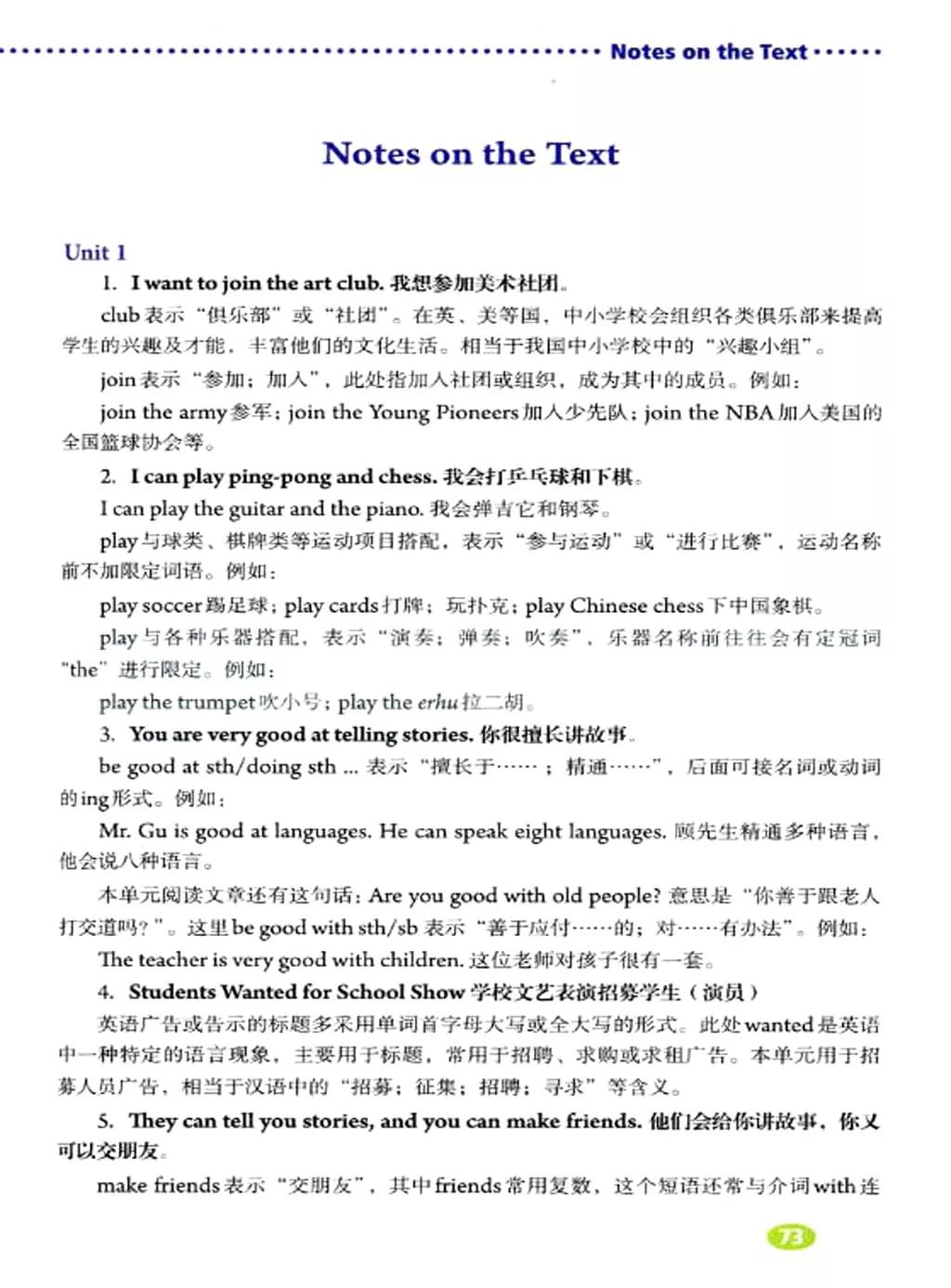 奇速英语人教版七年级,提速学习七年级下册英语电子版