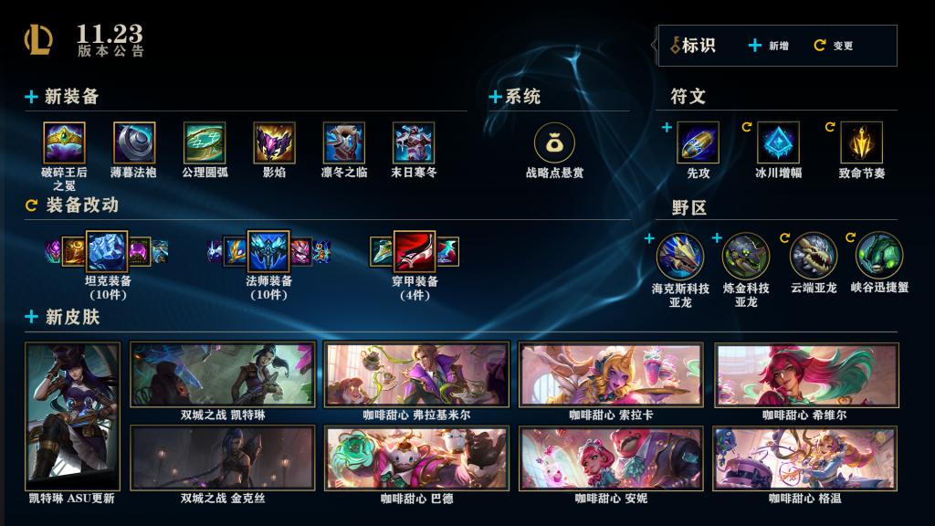 lol新装备离谱,lol新版本装备太离谱