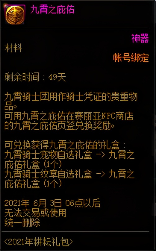 2022dnf体验服9.22活动,dnf体验服更新商城活动