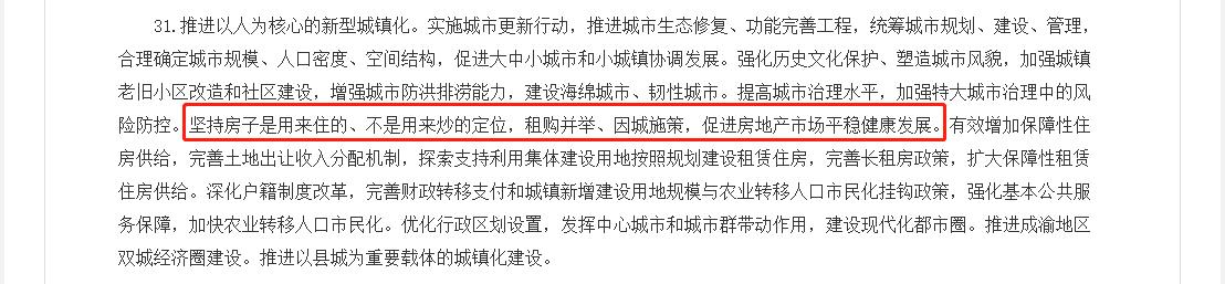 楼市调控对承德有什么影响？