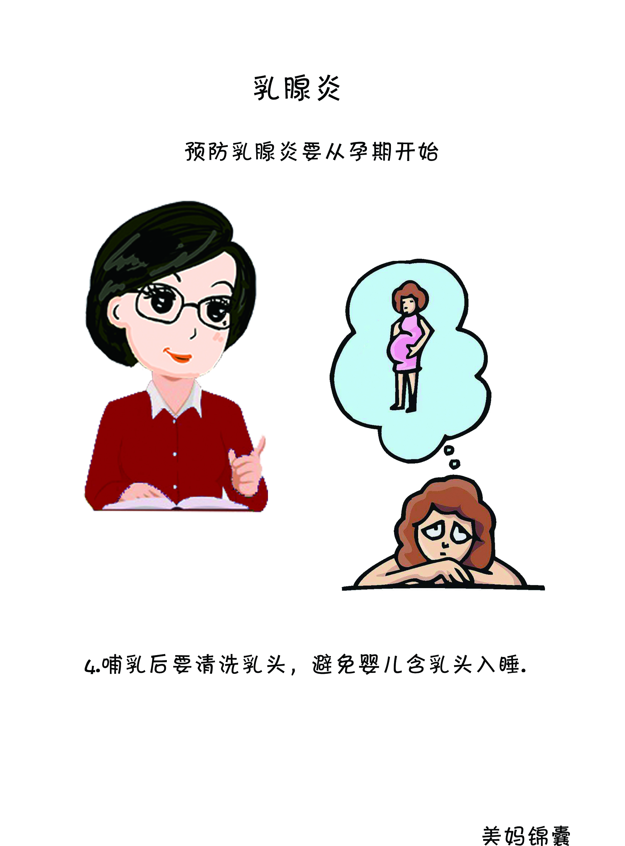 得了肉芽肿乳腺炎,得了乳腺炎怎么办啊